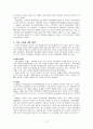 전략적 가족치료 (MRI 주요인물, Don Jackson, Gregory Bateson, Paul Watzlawick, Milton Erikson, Jay Haley, 가족치료에서 Haley 활동) 8페이지