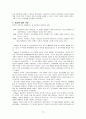 전략적 가족치료 (MRI 주요인물, Don Jackson, Gregory Bateson, Paul Watzlawick, Milton Erikson, Jay Haley, 가족치료에서 Haley 활동) 10페이지