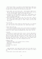 전략적 가족치료 (MRI 주요인물, Don Jackson, Gregory Bateson, Paul Watzlawick, Milton Erikson, Jay Haley, 가족치료에서 Haley 활동) 18페이지