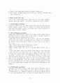 전략적 가족치료 (MRI 주요인물, Don Jackson, Gregory Bateson, Paul Watzlawick, Milton Erikson, Jay Haley, 가족치료에서 Haley 활동) 25페이지
