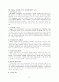 전략적 가족치료 (MRI 주요인물, Don Jackson, Gregory Bateson, Paul Watzlawick, Milton Erikson, Jay Haley, 가족치료에서 Haley 활동) 27페이지