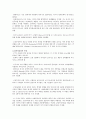  러시아의 문학 3페이지