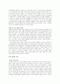 러시아 혁명 [인문과학]  3페이지