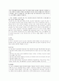 청소년 자살 문제 관련 조사연구계획서 1페이지