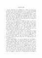[독후감] 카프카(Franz Kafka)의 '심판(Der Prozess)'을 읽고서 1페이지