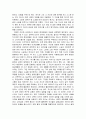 [독후감] 카프카(Franz Kafka)의 '심판(Der Prozess)'을 읽고서 2페이지