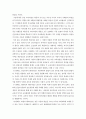 교육과정과 평가 - 교육과정 패러다임 2페이지