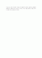 교육과정과 평가 - 교육과정 패러다임 4페이지
