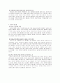 교육철학 - 존 듀이(John Dewey), 아동중심교육, 교육론 4페이지