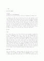미술사 - 송대 도자, 송대의 [도]자기 2페이지