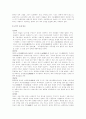 미술사 - 송대 도자, 송대의 [도]자기 3페이지