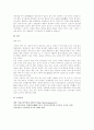 미술사 - 송대 도자, 송대의 [도]자기 4페이지