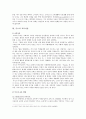 루소교육사상이 현대 교육에 주는 시사점 3페이지