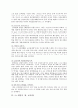 루소교육사상이 현대 교육에 주는 시사점 4페이지