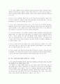 루소교육사상이 현대 교육에 주는 시사점 7페이지