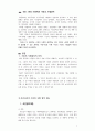 [법의 이해] 시민의 사법참여 2페이지