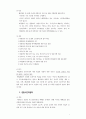 [법의 이해] 시민의 사법참여 3페이지