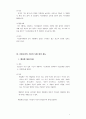[법의 이해] 시민의 사법참여 4페이지