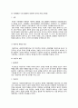 사회체제와 사회 생물학적 측면에서 한국의 특징, 문제점 1페이지