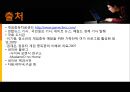 인터넷 게임중독의 원인과 현상 및 해결방안 - 게임 중독, 시작과 끝.ppt 20페이지
