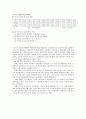 중국의 경제와 무역에 대해서 2페이지