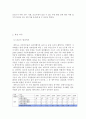 제주도 리조트 발전역사 및 분포 특성 2페이지