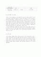 제주도 리조트 발전역사 및 분포 특성 5페이지