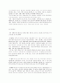제주도 리조트 발전역사 및 분포 특성 7페이지