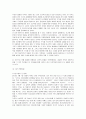 현대사회와범죄 - 강화도 해병대 총기 난사 사건, 수원 토막 살인 사건에 관해서 4페이지