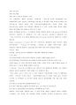 자신의 경력개발계획을 경력목표, 경력경로에 따라 수립하고 이에 따라 개발해야 할 역량과 개발전략을 작성. 2페이지
