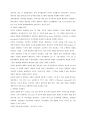 자신의 경력개발계획을 경력목표, 경력경로에 따라 수립하고 이에 따라 개발해야 할 역량과 개발전략을 작성. 3페이지
