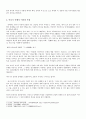 야나기의 백색과 조선 백색의 미학 2페이지