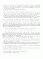 야나기의 백색과 조선 백색의 미학 4페이지