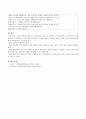 실제 내담자를 대상으로 필요요건을 중심으로 면접을 (1.이야기체기록, 2.요약기록, 3.문제중심기록, 4.과정기록, 5.보조기록의 양식)중 1가지를 택하여 기록한 후 제출. 4페이지