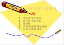 학습자의 지적 특성과 발달 1페이지