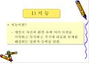 학습자의 지적 특성과 발달 3페이지