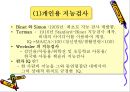 학습자의 지적 특성과 발달 8페이지