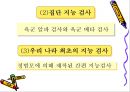 학습자의 지적 특성과 발달 9페이지