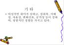 학습자의 지적 특성과 발달 25페이지