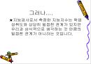 학습자의 지적 특성과 발달 30페이지