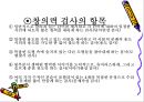 학습자의 지적 특성과 발달 32페이지