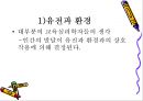 학습자의 지적 특성과 발달 38페이지