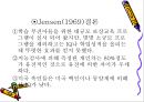 학습자의 지적 특성과 발달 46페이지