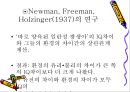학습자의 지적 특성과 발달 47페이지