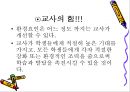 학습자의 지적 특성과 발달 50페이지