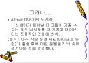 학습자의 지적 특성과 발달 57페이지