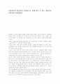 문헌검토의 필요성과 문헌검토를 통해 얻을 수 있는 내용들을 요약하여 정리. 1페이지