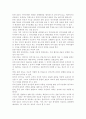 문헌검토의 필요성과 문헌검토를 통해 얻을 수 있는 내용들을 요약하여 정리. 2페이지
