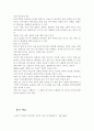 문헌검토의 필요성과 문헌검토를 통해 얻을 수 있는 내용들을 요약하여 정리. 3페이지