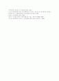 문헌검토의 필요성과 문헌검토를 통해 얻을 수 있는 내용들을 요약하여 정리. 4페이지